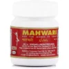 Hamdard Mahwari 50caps