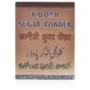 Kalonji Sugar Powder for diabetes management and blood sugar regulation