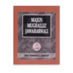 Rex Majoon Mughalliz Jawahar (125g)