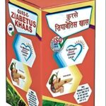 Sadar Qurs Ziabitis Khas - Herbal Remedy for Blood Sugar and Urinary Health