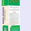 OEBA Navjivan ARQ tablets for skin rejuvenation