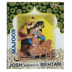 Majoon Double Engine Sexual Enhancer herbal Unani supplement for men’s stamina, vitality, and wellness support.