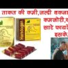 Natural Unani Hamdogen Capsule for enhanced energy and libido