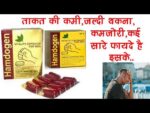 Natural Unani Hamdogen Capsule for enhanced energy and libido