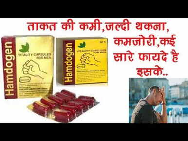 Natural Unani Hamdogen Capsule for enhanced energy and libido