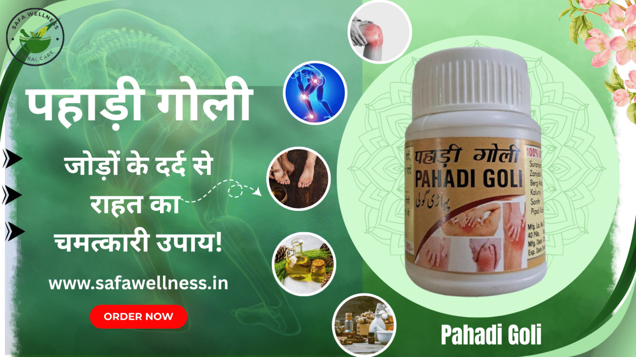 MSR Pahadi Goli bottle – Ayurvedic medicine for joint pain providing natural relief from knee, back, and sciatica pain with Himalayan herbs.
