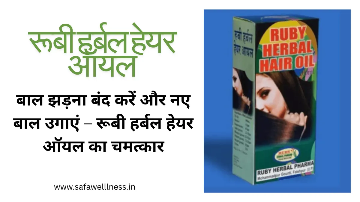 Ruby Herbal Hair Oil – ayurvedic hair oil for hair growth that nourishes scalp, strengthens roots, and prevents hair fall naturally.