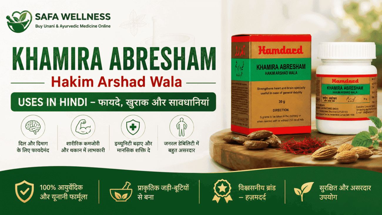 Alt Text: Khamira Abresham Hakim Arshad Wala uses in Hindi – Unani heart, brain aur liver tonic ke fayde, khuraak aur savdhaniyan